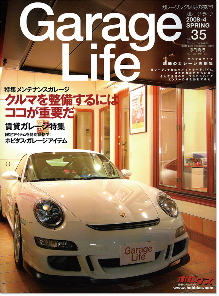 Garage Life Vol.35