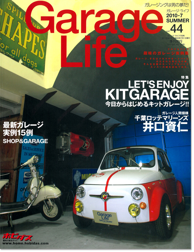 Garage Life Vol.44